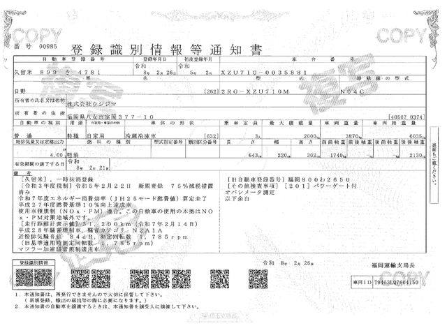 HINO DUTRO 2023 Image 31