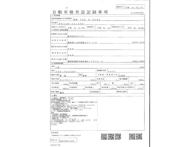 HINO RANGER 2023 Image 31