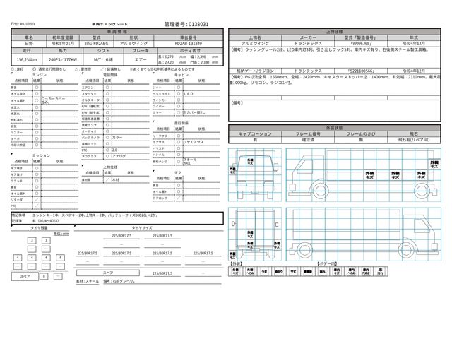 HINO RANGER 2023 Image 31