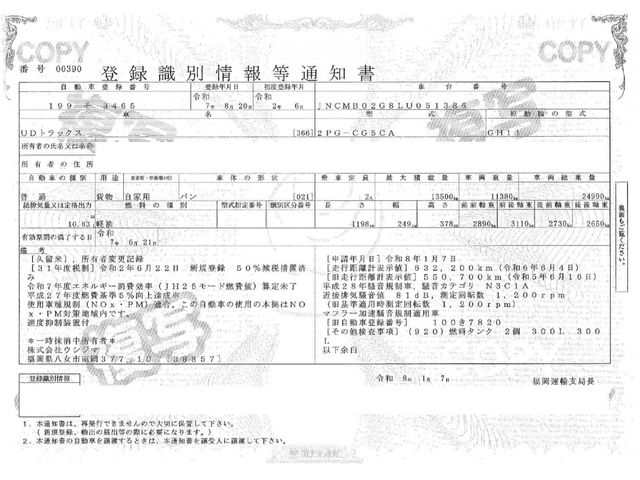 NISSAN DIESEL QUON 2020 Image 31