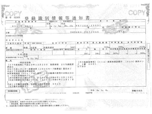 HINO RANGER 2016 Image 31