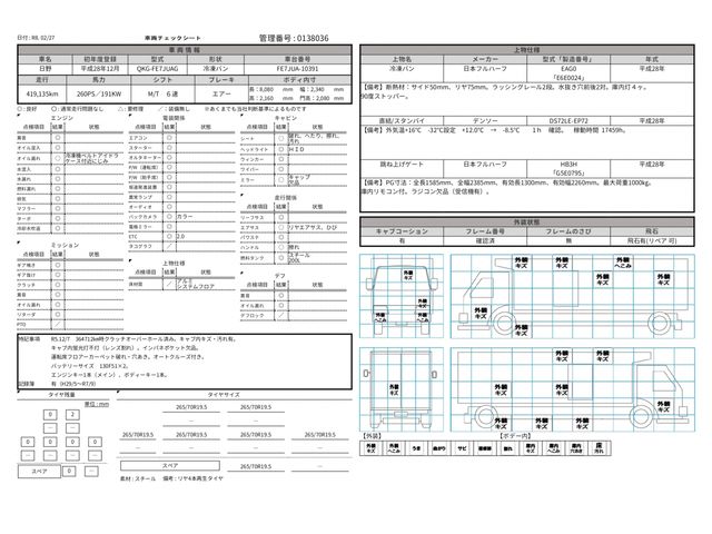 HINO RANGER 2016 Image 31