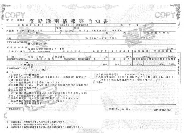 HINO PROFIA 2023 Image 31