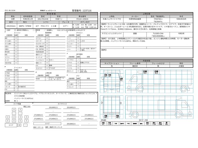 HINO PROFIA 2023 Image 31