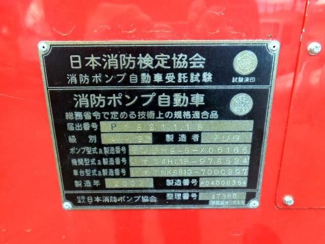 ISUZU  2003 Image 31