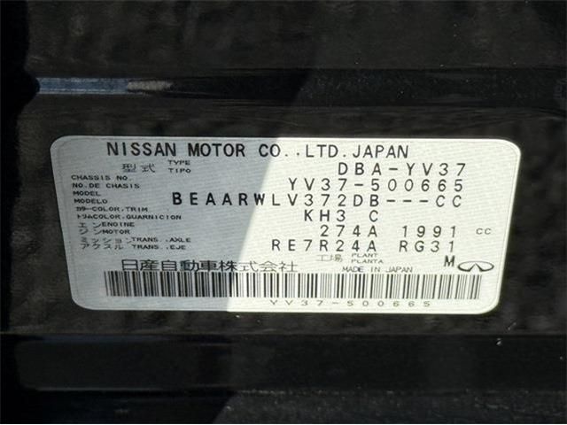 NISSAN SKYLINE 2016 Image 31