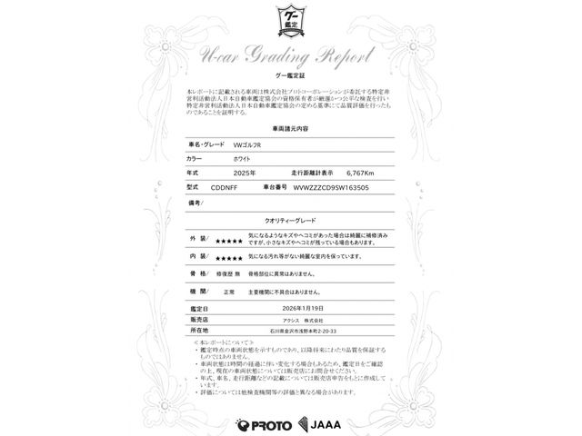 VOLKSWAGEN GOLF R 2025 Image 31