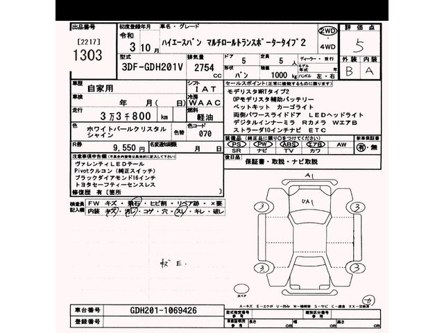 TOYOTA HIACE VAN 2WD 2021 Image 31