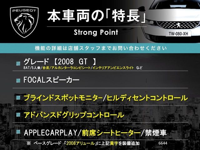 PEUGEOT 2008 2021 Image 31