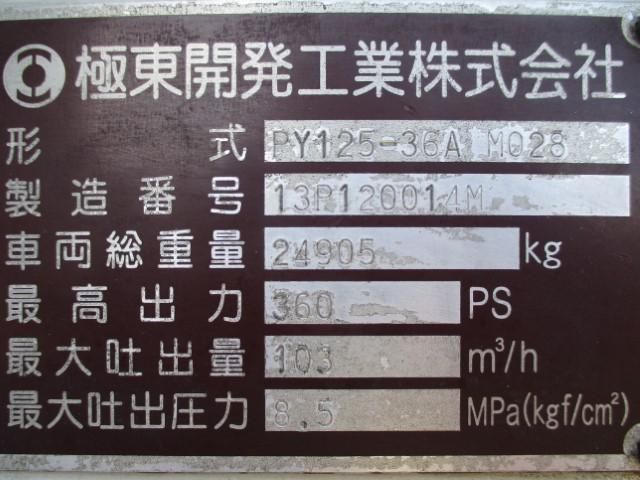 HINO PROFIA 2014 Image 31