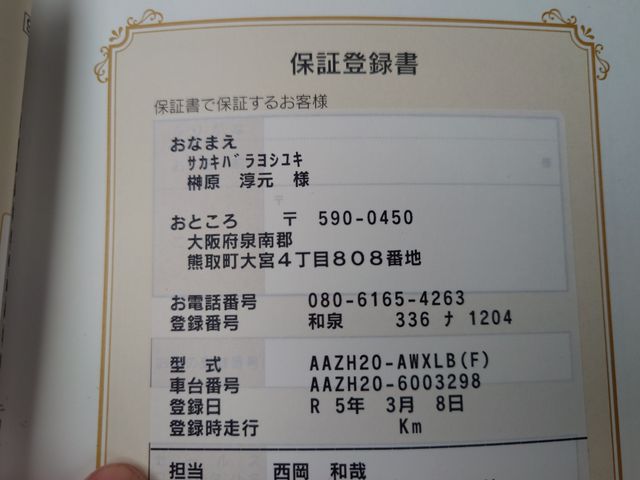 TOYOTA LEXUS NX350H 2023 Image 31