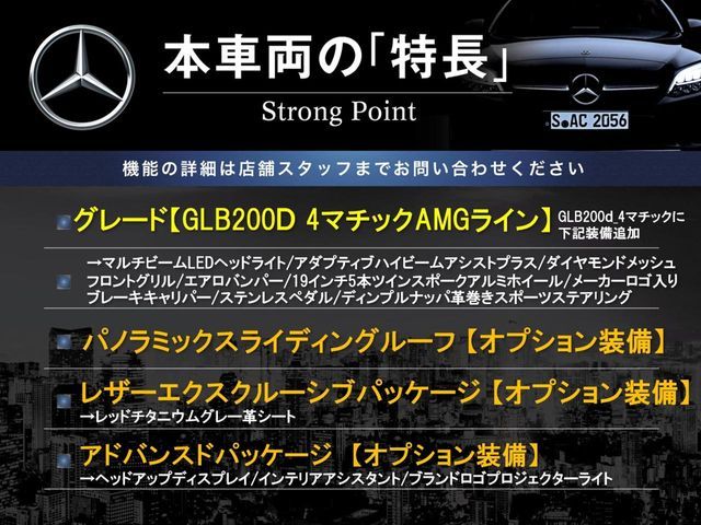 MERCEDES BENZ GLB 2022 Image 31