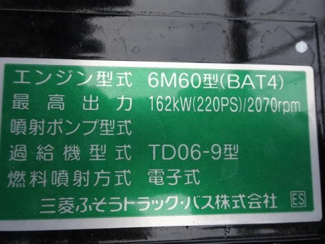 MITSUBISHI FUSOU FIGHTER 2025 Image 31