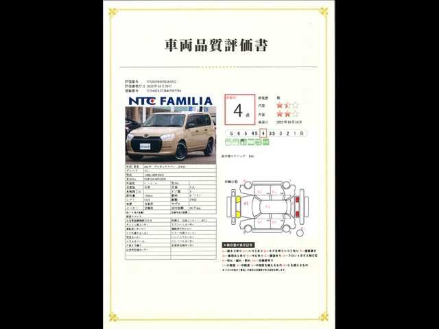 TOYOTA PROBOX VAN 2WD 2020 Image 31