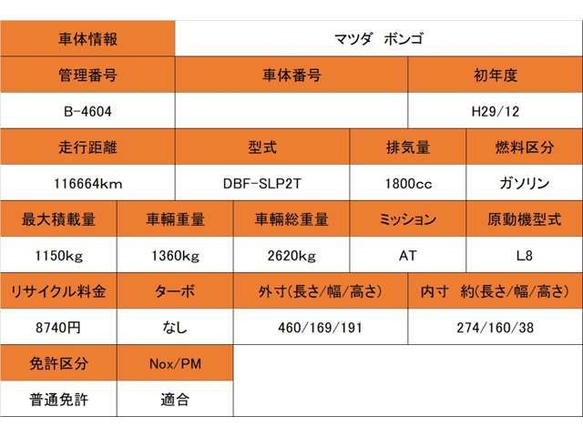 MAZDA BONGO TRUCK 2WD 2017 Image 31
