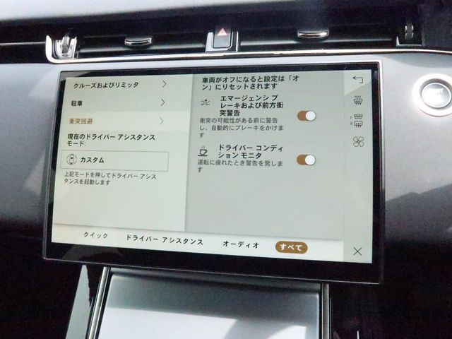 ROVER RANGE  EV 2024 Image 31