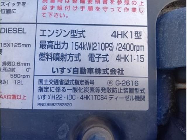 ISUZU FORWARD 2017 Image 31