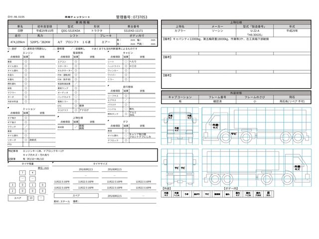 HINO PROFIA 2017 Image 31
