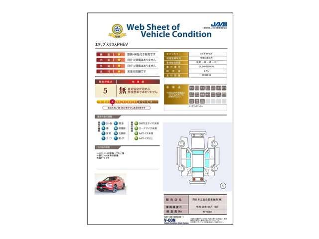 MITSUBISHI ECLIPSE CROSS PHEV 2021 Image 31
