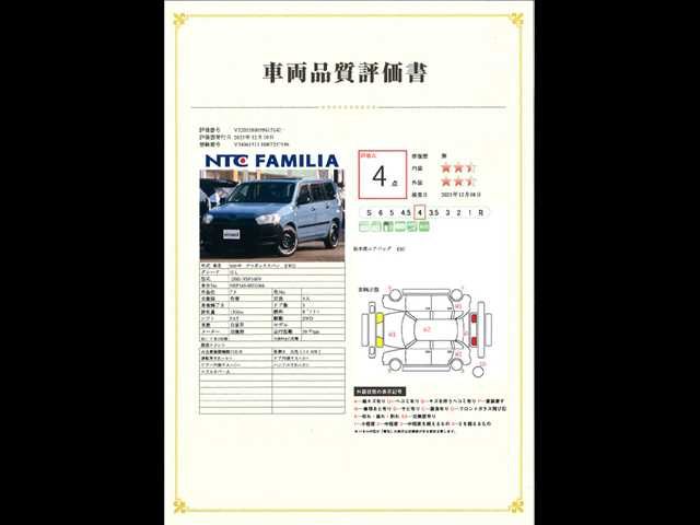 TOYOTA PROBOX VAN 2WD 2017 Image 31