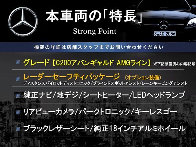 MERCEDES BENZ C CLAS 2018 Image 31