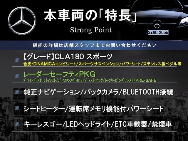 MERCEDES BENZ CLA CL 2017 Image 31