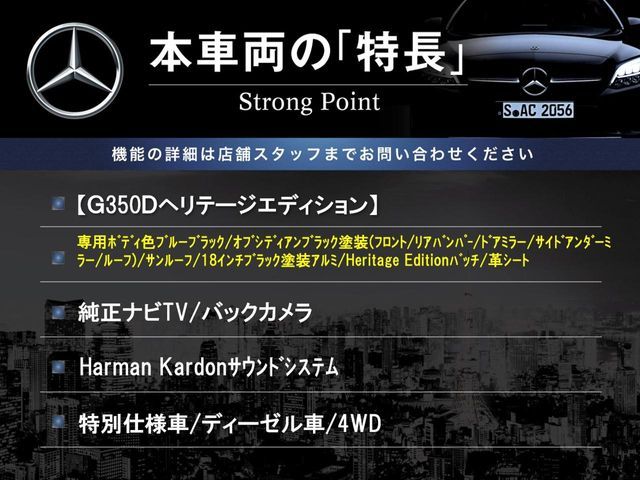 MERCEDES BENZ G CLAS 2018 Image 31