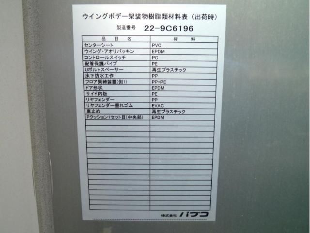 MITSUBISHI FUSOU FIGHTER 2024 Image 31