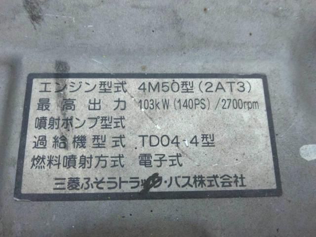 MITSUBISHI CANTER 2005 Image 31