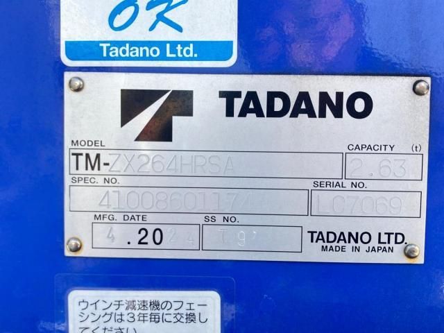 HINO DUTRO 2024 Image 31