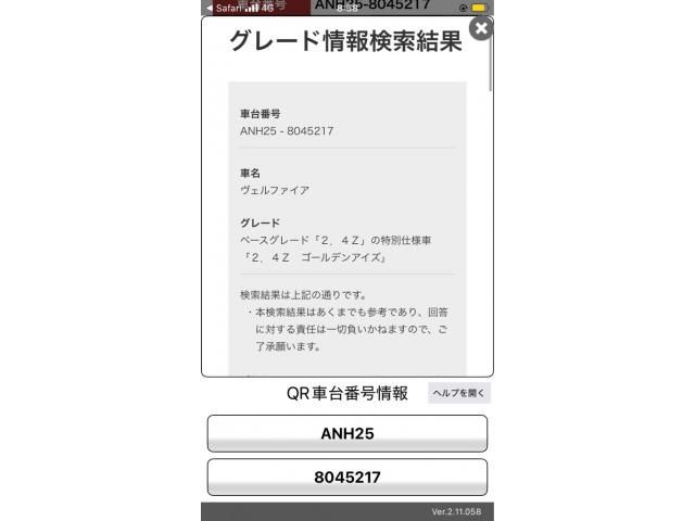 TOYOTA VELLFIRE 4WD 2013 Image 31