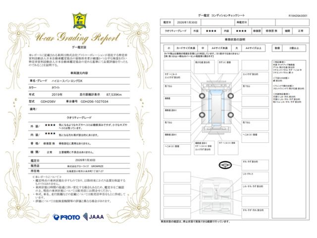 TOYOTA HIACE VAN 4WD 2019 Image 31