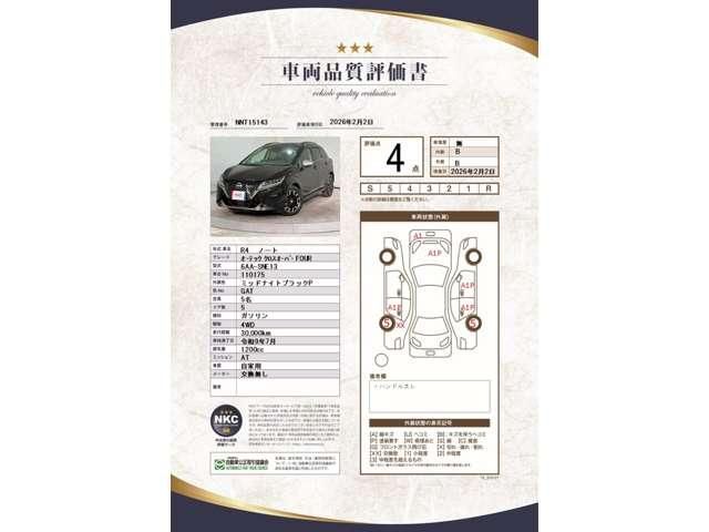 NISSAN NOTE 4WD 2022 Image 31