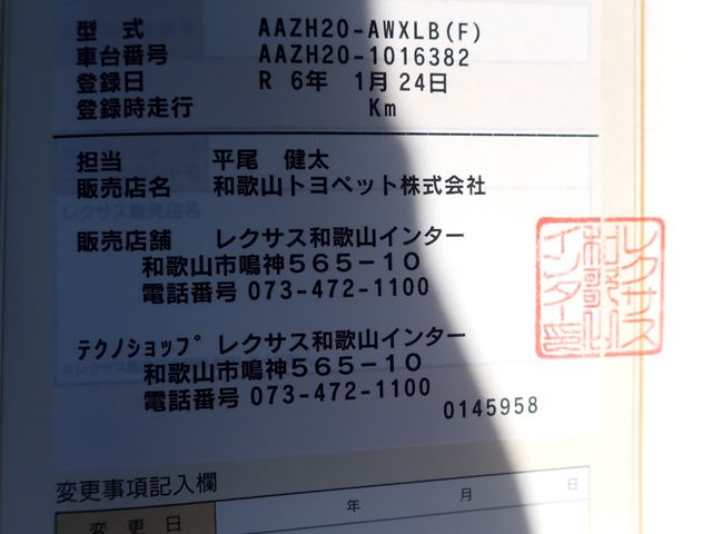 TOYOTA LEXUS NX350H 2024 Image 31