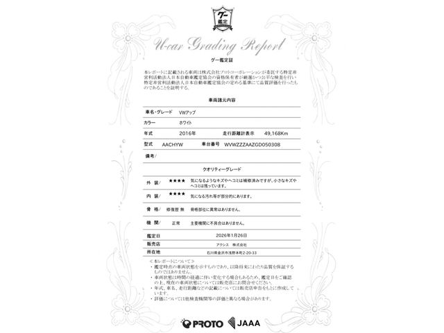 VOLKSWAGEN UP! 2016 Image 31