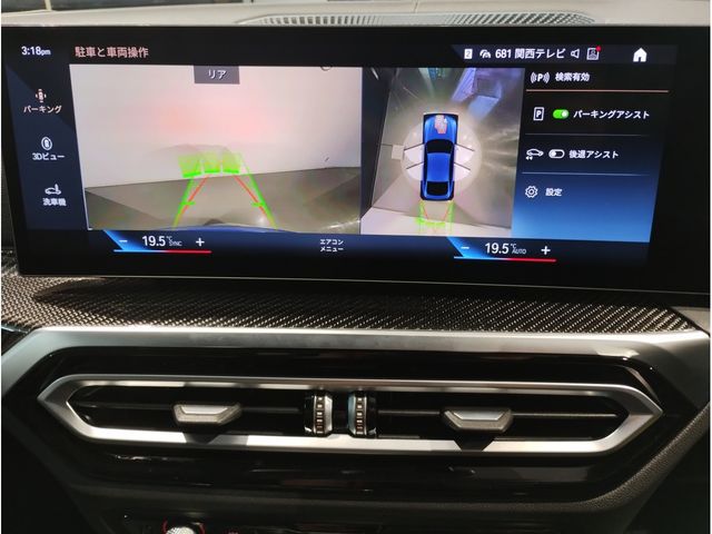 BMW I4 2022 Image 31