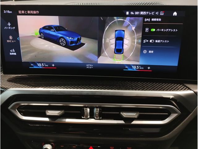 BMW I4 2022 Image 31