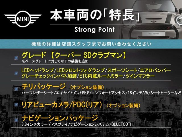 BMW MINI COOPER SD C 2017 Image 31