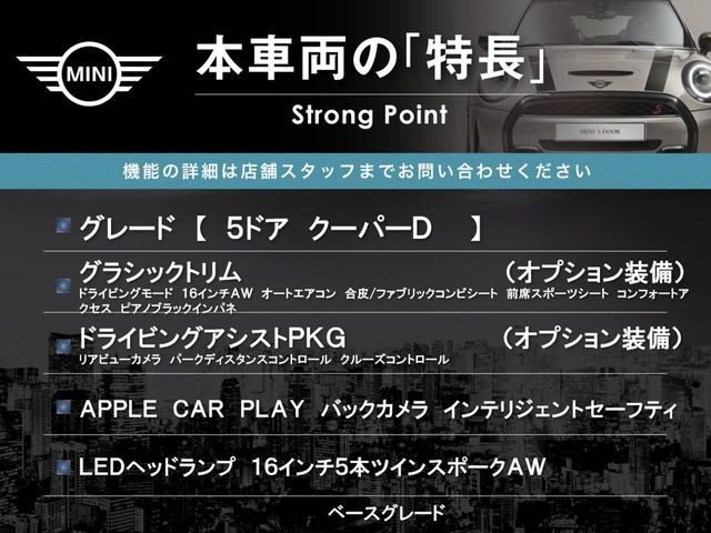 BMW MINI COOPER D 5DOOR 2022 Image 31