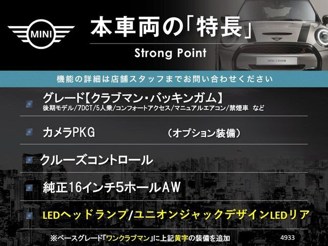 BMW MINI ONE CLUBMAN 2020 Image 31