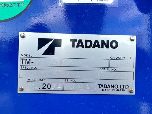 MITSUBISHI FUSOU SUPER GREAT 2024 Image 31