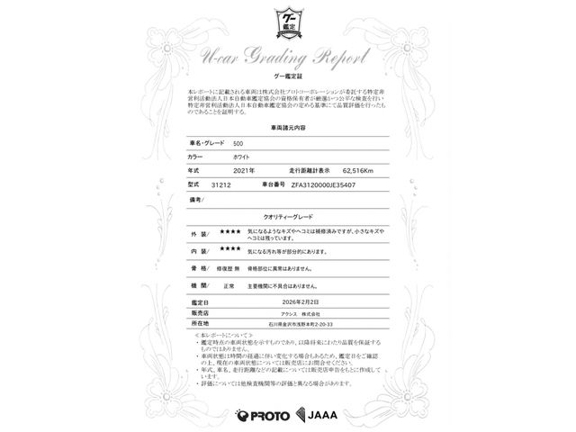 FIAT 500 2021 Image 31