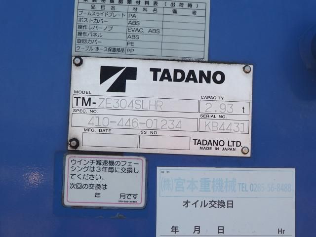 ISUZU FORWARD 2014 Image 31