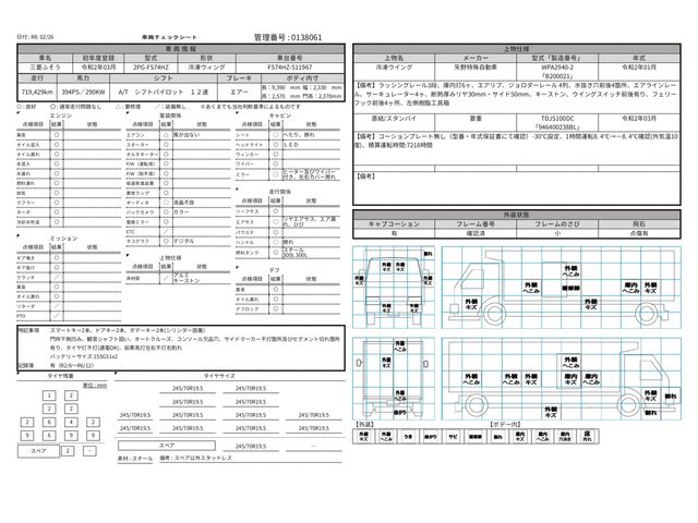 MITSUBISHI FUSOU SUPER GREAT 2020 Image 31