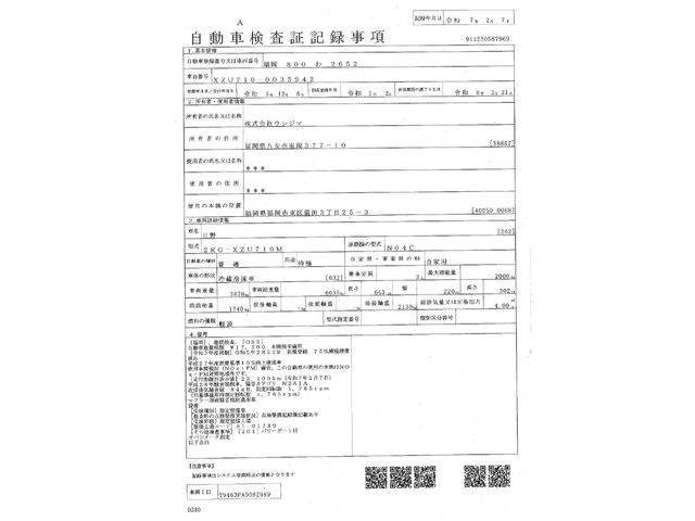 HINO RANGER 2023 Image 31