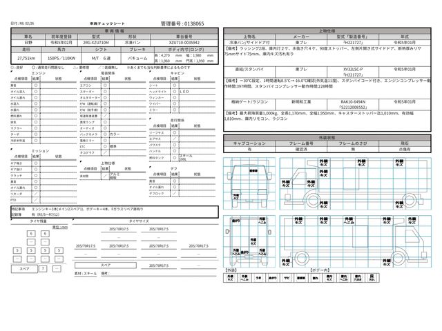 HINO RANGER 2023 Image 31