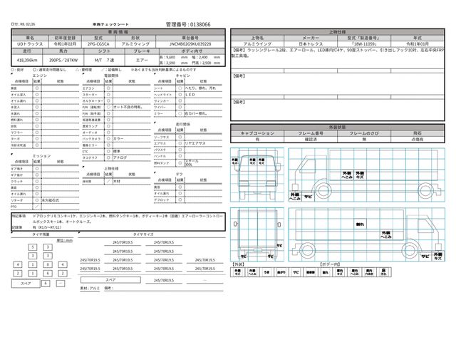 NISSAN DIESEL QUON 2019 Image 31