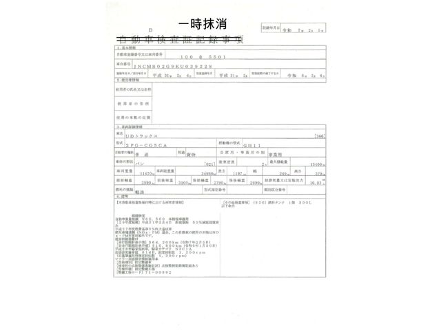 NISSAN DIESEL QUON 2019 Image 31