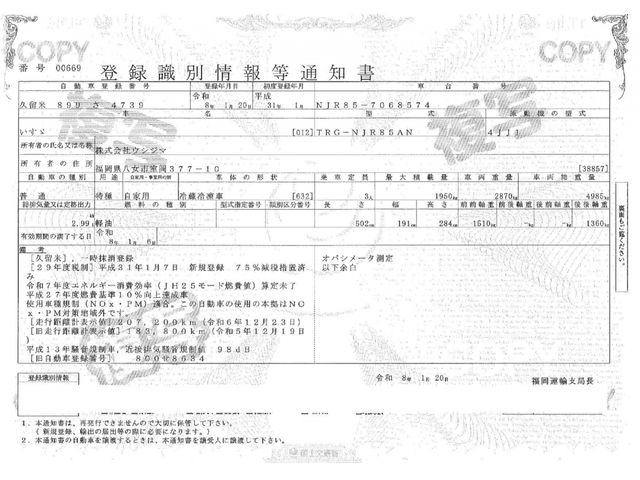 ISUZU ELF 2019 Image 31