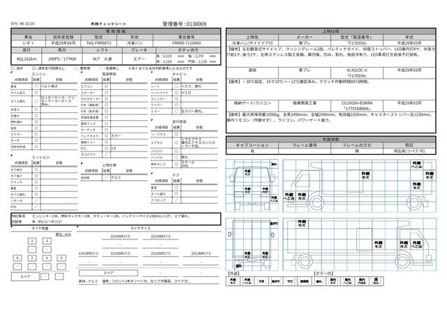 ISUZU FORWARD 2017 Image 31